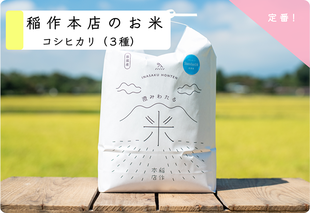 collection_okome.png?v=1643010627