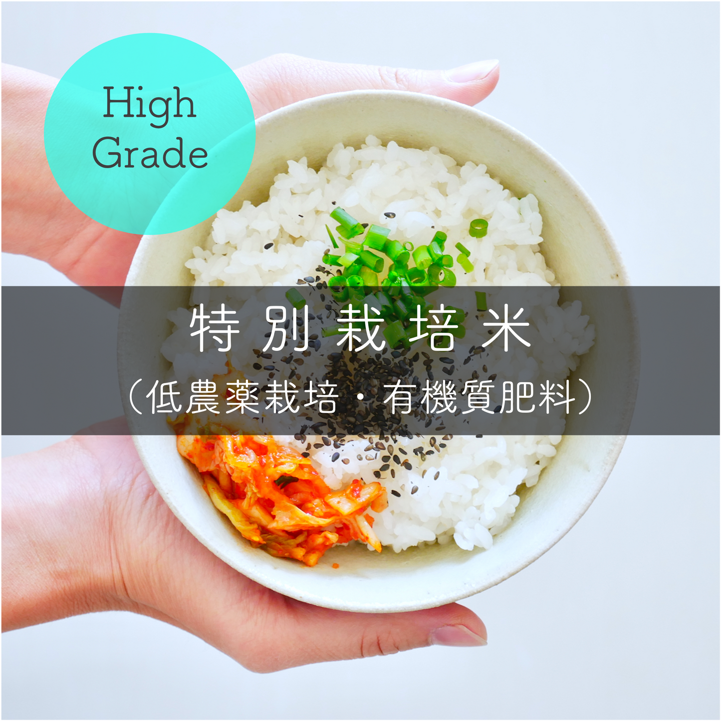 【R7年産】特別栽培米