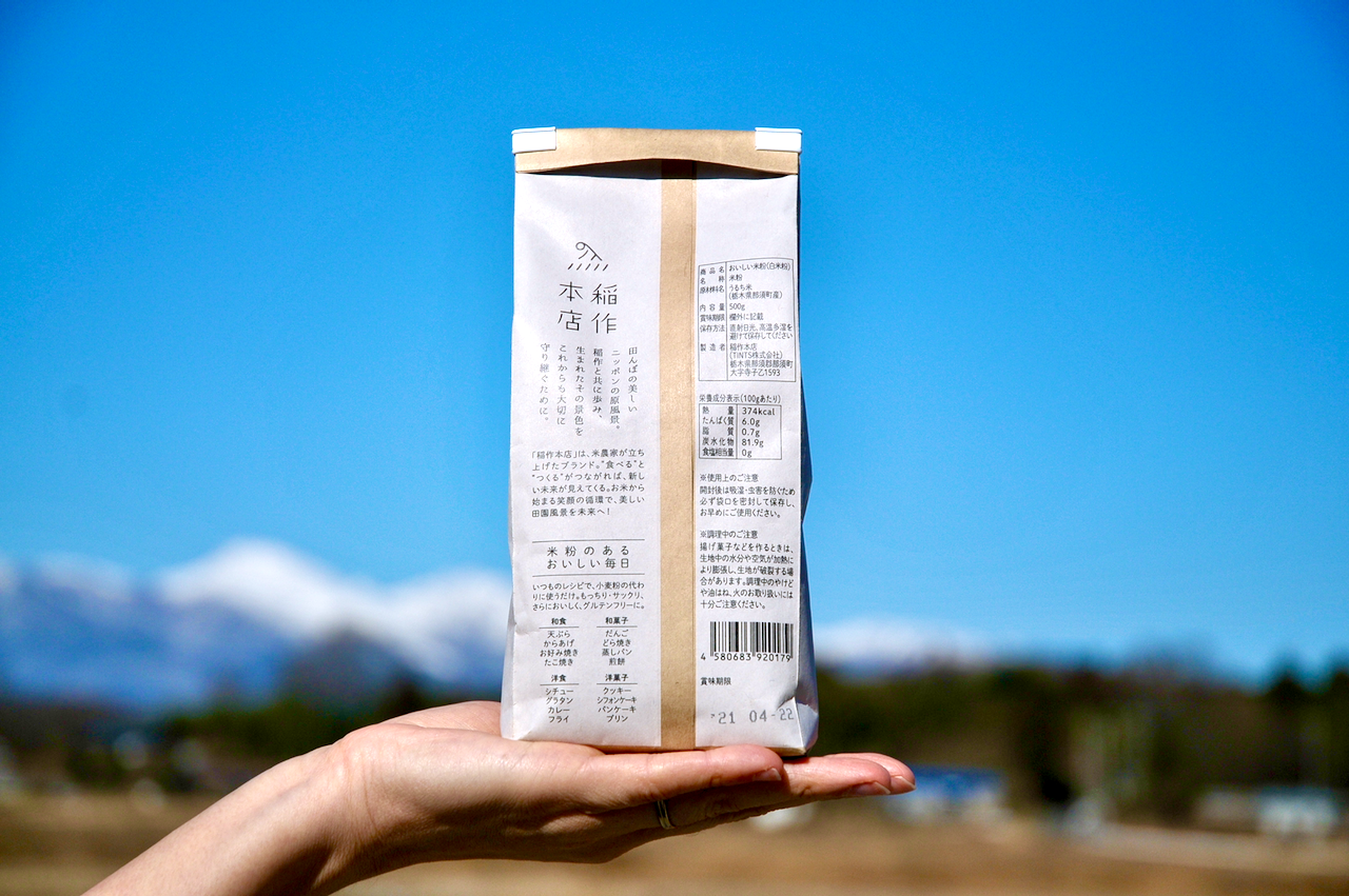 【限定販売】(2袋セット)稲作本店の「おいしい米粉」 (送料無料※)