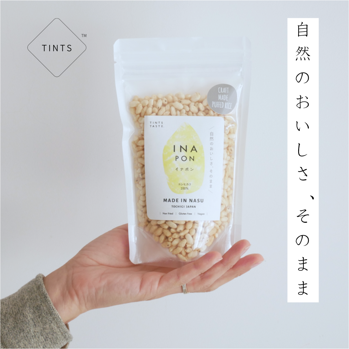 おこめ と イナポン 2袋 のセット