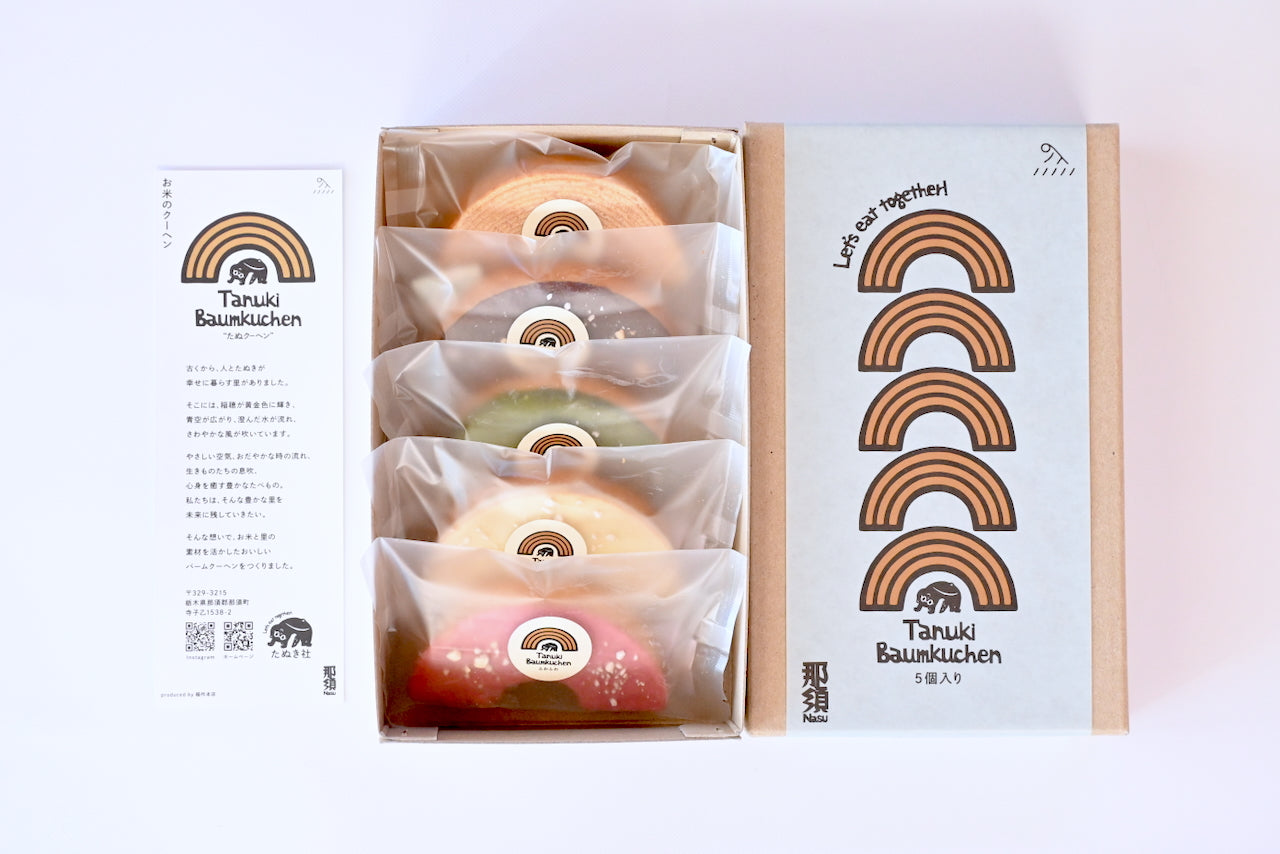 たぬクーヘン（いろどり 5個セット）#1