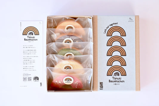 たぬクーヘン（いろどり 5個セット）#1