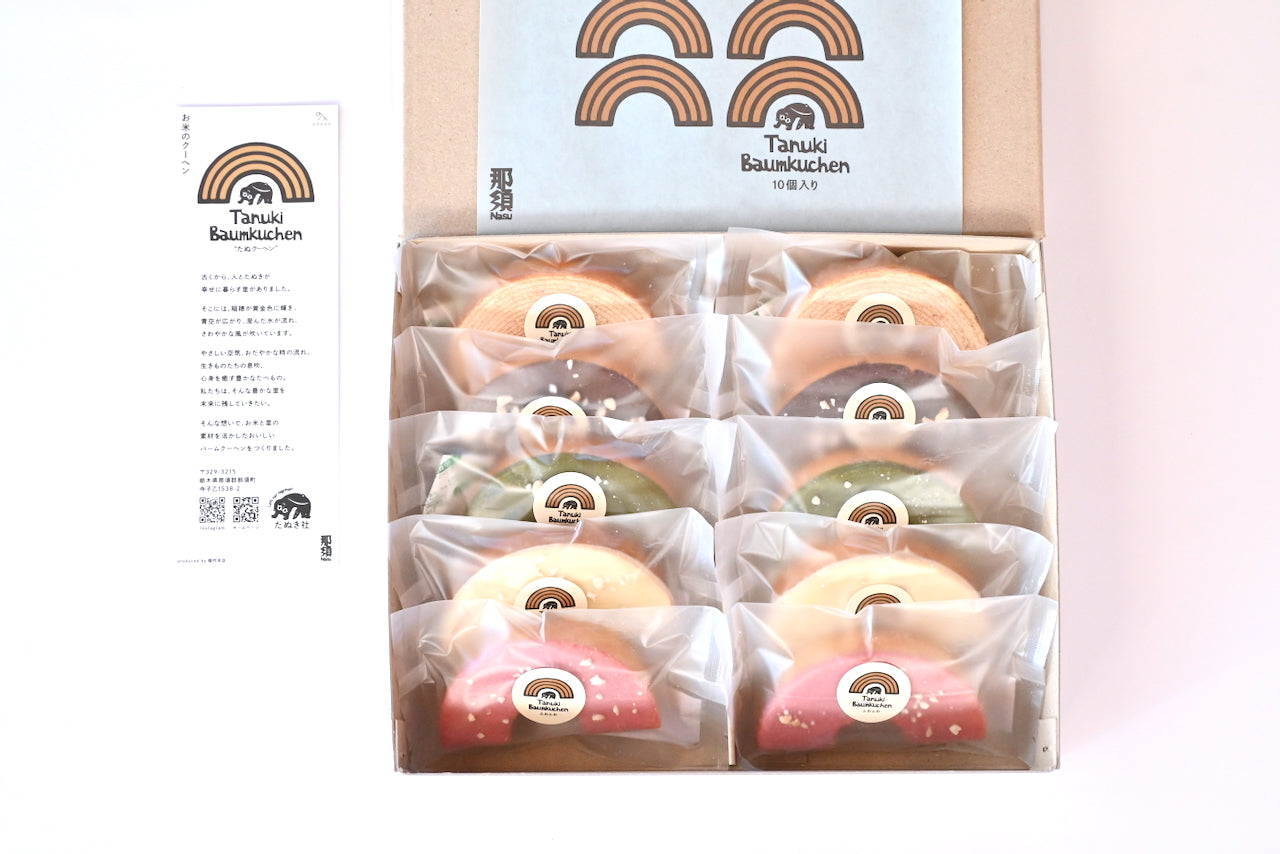 たぬクーヘン（いろどり 10個セット）#2