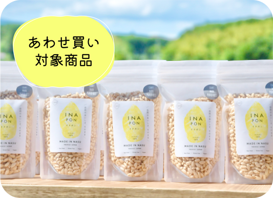 【同梱専用】サクサク！やみつきイナポン